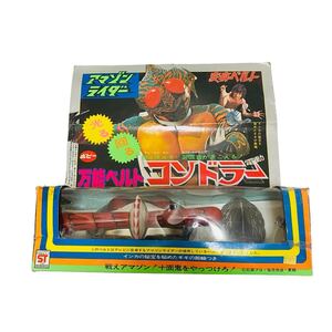 ポピー 仮面ライダーアマゾン 変身ベルト 万能ベルト コンドラー 当時物 動作確認 現状品