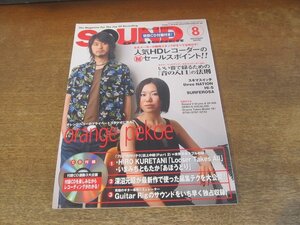 2402CS●SOUND DESIGNER サウンド・デザイナー 32/2004.8●オレンジペコー/スキマスイッチ/スリー・ネイション/SURFEROSA/Hi-5