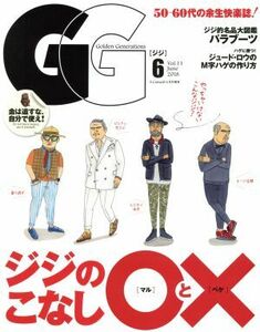 ＧＧ(６　Ｖｏｌ．１１　Ｊｕｎｅ　２０１８) 月刊誌／主婦の友社