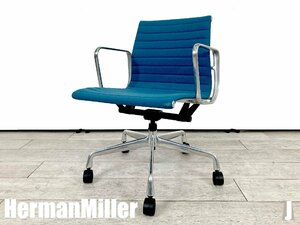 J)HermanMiller/ハーマンミラー■イームズ アルミナムチェア ■ローバック■ブルー系■ファブリック