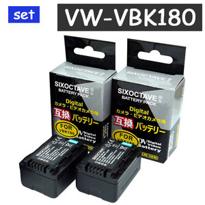 VW-VBK180 VW-VBK180-K パナソニック Panasonic 互換バッテリ-2個セット　残量表示対応 純正充電器でも充電可能 VW-BC10 VW-BC10-K 対応