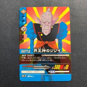 A011】界王神のジジイ DRAGON BALL ドラゴンボール カードゲーム カード