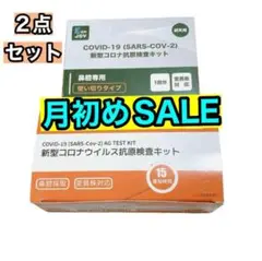 使い切り1回用✨ 抗原検査キット 5回分 新型コロナウイルス 研究用 鼻腔検査