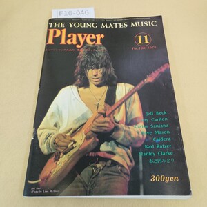 F16-046 THE YOUNG MATES MUSIC Player vol.130 1978 11月号 表紙傷・破れ・折れあり。