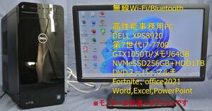 美品!第7世代/DELL XPS8920 i7-7700/16G/NVMe SSD256G+HDD1TB/GTX1050Ti/無線Wi-Fi・Bluetooth/Office2021/動画編集・ワード・エクセル