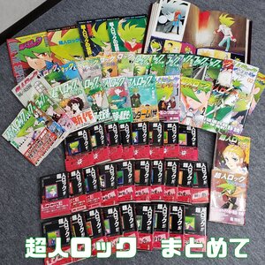 超人ロック 60冊まとめて 文庫版27巻 時の子供達 エピタフ ニルヴァーナ 風の抱擁 嗤う男 ホリーサークル 凍てついた星座 ほか【120e2269】