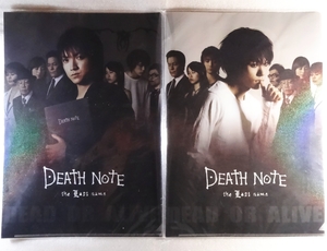 ◆ the Last name DEATH NOTE クリアファイル 2枚セット デスノート 藤原竜也 松山ケンイチ ◆