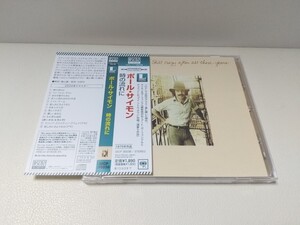 ポール・サイモン 時の流れに Blu-specCD2 帯付き 国内盤 Paul Simon Still Crazy After All These Years 