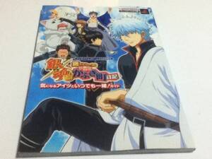 PS2攻略本 銀魂 銀さんと一緒! ボクのかぶき町日記 Vジャンプ