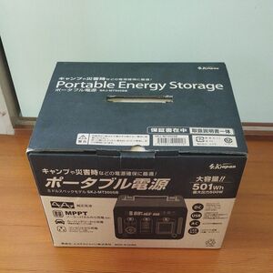 新品■エスケイジャパン SKJ-MT500SB 大容量ポータブル電源 通常出力500w/定格容量139,200mAh/定格エネルギー501wh