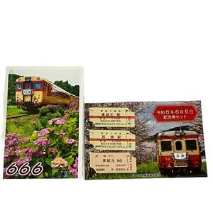 【限定　500】いすみ鉄道　《令和６年６月６日》 記念券セット 0156　切符