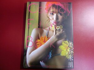 ■Cosplay Fetish Book 美谷朱里