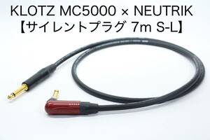 KLOTZ MC5000 × NEUTRIK Silent PLUG【7m S-L　サイレントプラグ仕様】楽器用シールドケーブル