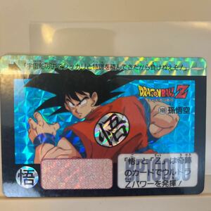 ドラゴンボール Z カードダス BANDAI キラ 孫悟空 No 169 PPカード 1990年当時物 美品　DRAGON BALL