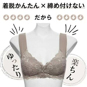 フロントホックブラ ゆったり 楽ちん モカベージュ LL ブラジャー ノンワイヤーブラ 無縫製 前ホック ナイトブラ スポブラ 2点同封可能