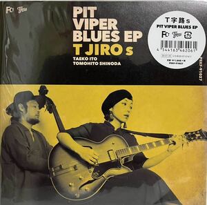 中古国内盤7＂T字路s『PIT VIPER BLUES EP』 フジテレビTWO「純喫茶に恋をして」挿入歌「暮らしのなかで」 収録PEKF-91027 伊東妙子