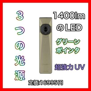 オーライト　olight Arkfeld Ultra OALアルミニウム合金製　懐中電灯　フラッシュライト　タクティカルライト　マルチツール　防災　UV 