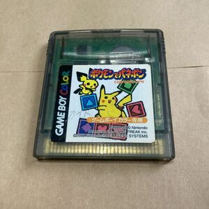 送料無料 GBC ゲームボーイカラー ポケモンでパネポン POKEMON ポケットモンスター GB ゲームボーイ GBソフト GAMEBOY COLOR