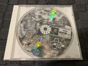 DC体験版ソフト ダイナマイト刑事2 体験版 非売品 送料込み SEGA DREAMCAST DEMO DISC ドリームキャスト セガ Die Hard Arcade