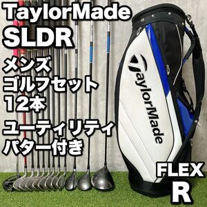 【全てテーラーメイド】 TaylorMade SLDR メンズゴルフクラブ 12本セット 初心者 男性 高弾道 ガンメタ ユーティリティ キャディバッグ