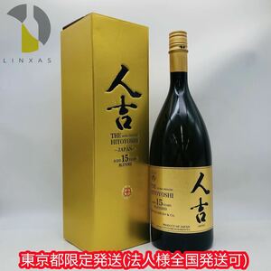 東京都内発送限定【未開栓】THE HITOYOSHI ザ 人吉 15年 福田酒造 樽熟成 十五年 古酒 球磨焼酎 25度 1500ml ST5154