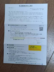 スシロー 株主優待 電子クーポン 16,500円分 FOOD ＆ LIFE COMPANIES 株主優待割引券 ★2025.6.30まで