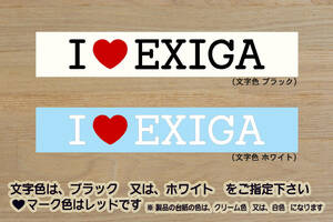 I LOVE EXIGA ステッカー エクシーガ_2.0GT_2.0i-S_2.5i-S_クロスオーバー7_EJ20_EJ25_FB25_STI_改_改造_チューニング_カスタム_ZEALスバル