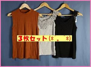 TSET‐２５８☆夏☆新品☆送料込み☆即決☆ナチュラル系☆Tシャツ素材☆３枚セット☆Mサイズ☆ノースリーブとタンク☆茶色とグレーと黒