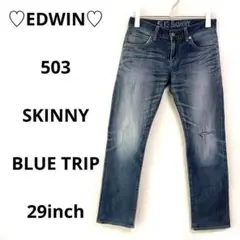 【349】EDWIN 503【 29】ブルートリップ　ダメージ加工　クラッシュ