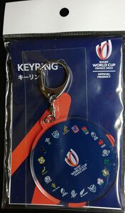 未使用品 ラグビーワールドカップ2023 フランス キーリング 公式グッズ キーホルダー サークル ネイビー RUGBY WORLDCUP FRANCE 未開封品