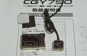 ＦＵＴＡＢＡジャイロ　ＣＧＹ７５０　