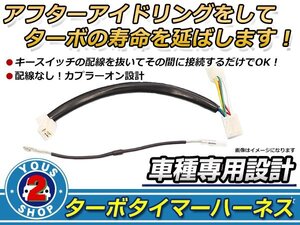 スバル インプレッサワゴン GGA ターボタイマー専用ケーブル FT-3タイプ ターボ車 アイドリング エンジン寿命 HKS同等品