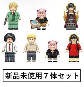 新品LEGOレゴ互換　スパイファミリー　ミニフィグ人形セット