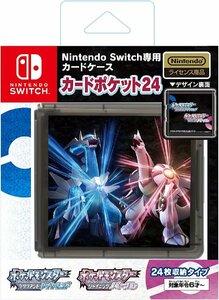 【任天堂ライセンス商品】Nintendo Switch専用カードケース カードポケット24 ディアルガ/パルキア