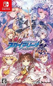 東方スカイアリーナ・幻想郷空戦姫-MATSURI-CLIMAX - Switch(中古品)