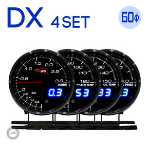 ブースト計 水温計 油温計 油圧計 DX 4連60Φ デポレーシング ホワイト/アンバーレッド/ブルーLED ワーニング ピークホールド