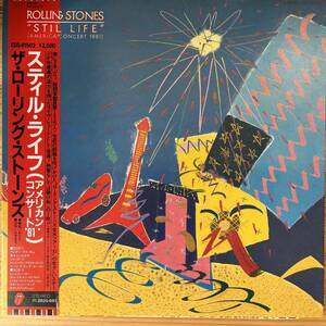 国内盤　LP The Rolling Stones Still Life (American Concert 1981) ESS-81502 ザ・ローリング・ストーンズ　帯、ライナー付き