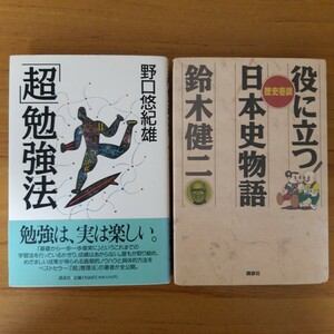 講談社 単行本　2冊セット