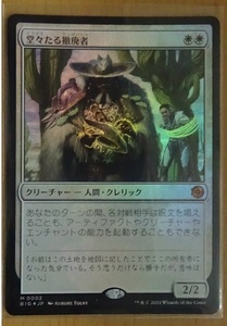 MTG BIG 日本語 M Foil 堂々たる撤廃者