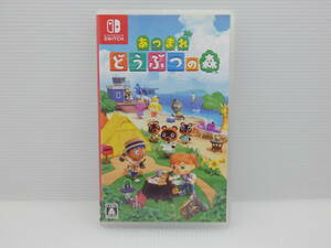 ☆Nintendo Switch ニンテンドースイッチ ゲームソフト 『あつまれ どうぶつの森』 あつもり あつ森 良品☆