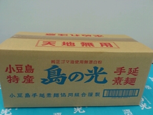 送料無料 島の光 300g×30入 便利な小分け 小豆島 手延べ そうめん 素麺 お中元 お歳暮 贈答 大容量 共同購入