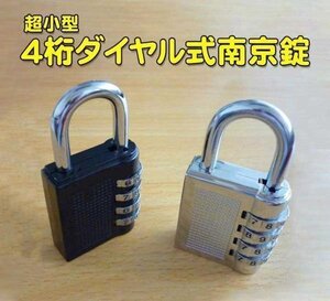 ダイヤル式ロック 可変式　4桁 LOCK41【ブラック】