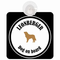 Leonberger レオンベルガー ホワイト＆ブラック 車 窓ガラス 吸盤タイプ DOG IN CAR 犬 シルエット アメ雑風 カラフル 安全対策 セーフティサイン デコ 外出 ドライブ カーサイン 吸盤