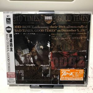 激レア！新品！未開封CD DVD ＢＡＤ ＴＩＭＥＳ，ＧＯＯＤ ＴＩＭＥＳ （初回限定盤） （ＤＶＤ付） 横道坊主　クローズ　山田孝之　