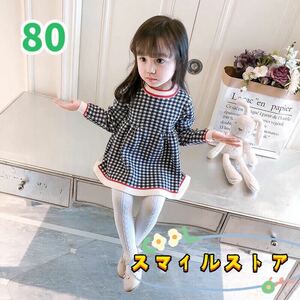 キッズワンピース　チェック柄　ニットワンピース　女の子服　ネイビー80