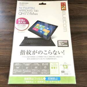 新品ELECOM FUJITSU ARROWS Tab QH77/M専用フィルム