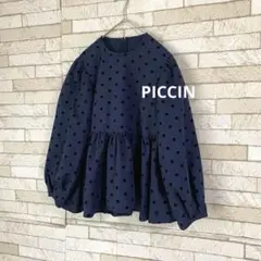 美品　PICCIN ピッチン　ドット ペプラム ブラウス　水玉 おしゃれ 長袖