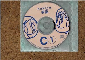 [CD][送料無料] KUMON 英語 C1 ディスクのみ