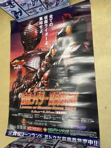 送料無料!? 仮面ライダー 龍騎 大型ポスター 宣伝用 非売品 熊本県 グリーンランド 限定 検索用 1号 アギト クウガ V3 X アマゾン ブラック