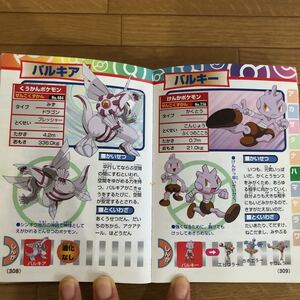 初代ポケモン図鑑　ダイヤモンドパール　プラチナ　ポケットモンスター初期の図鑑レア物